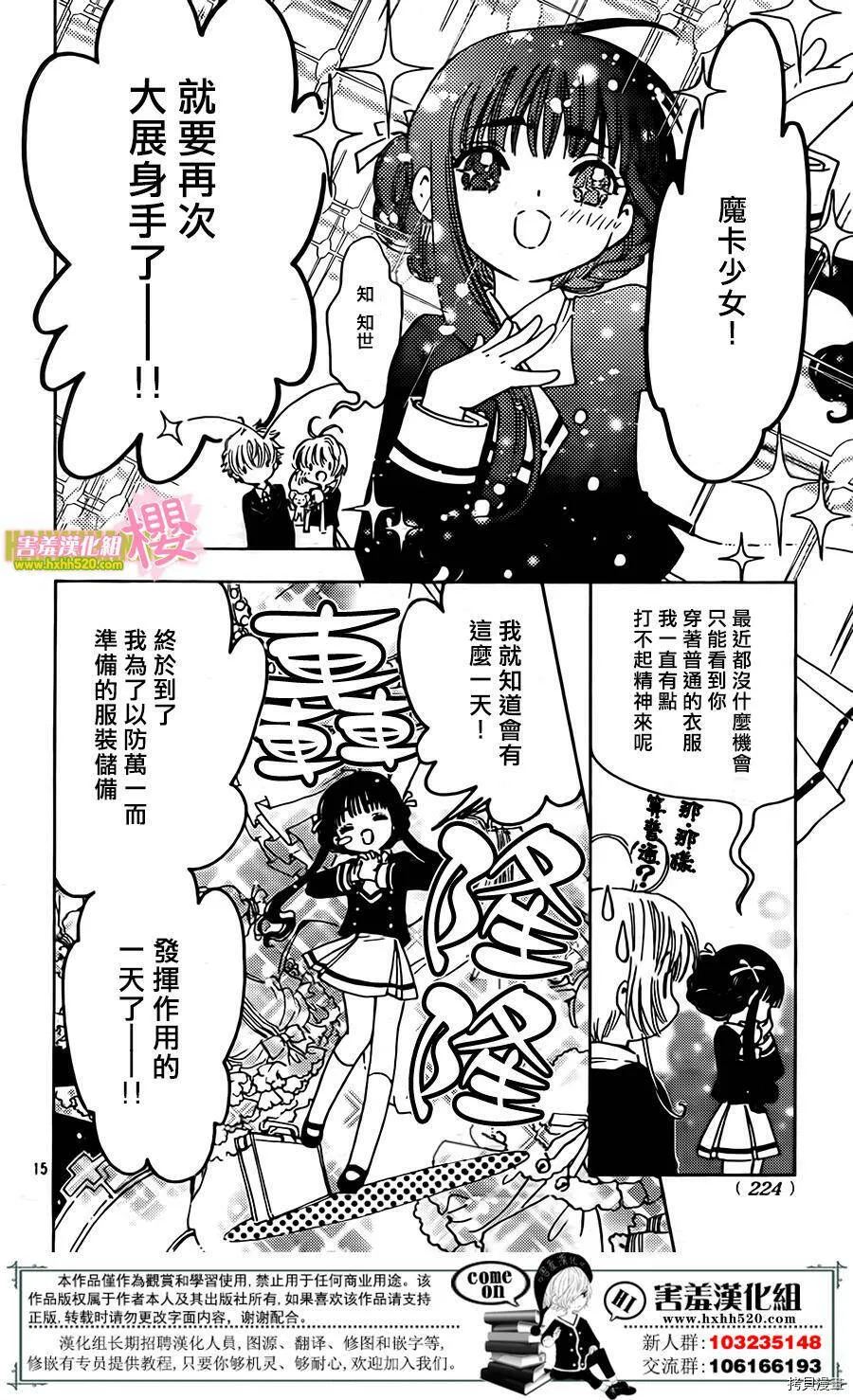第02话 第15页