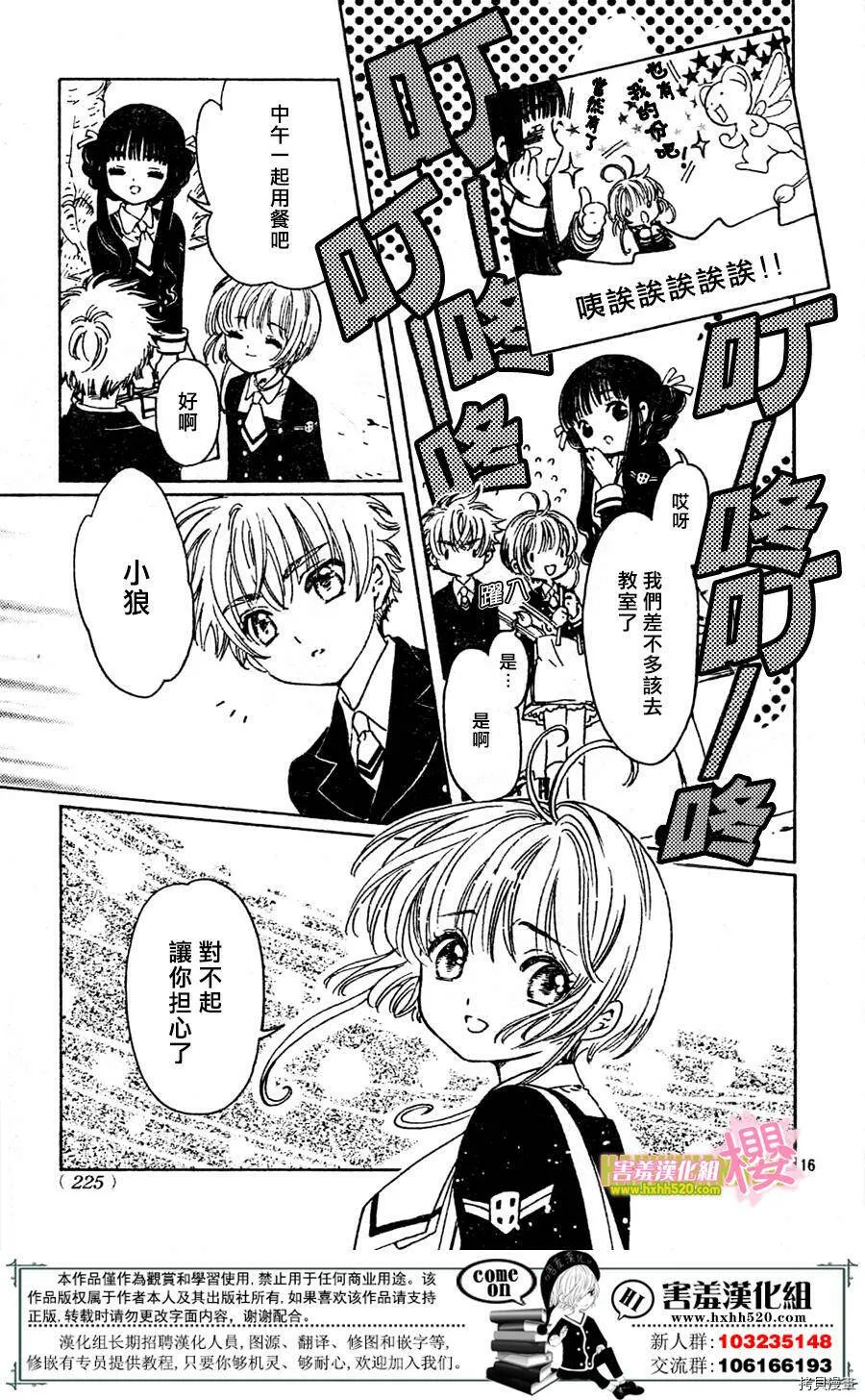 第02话 第16页