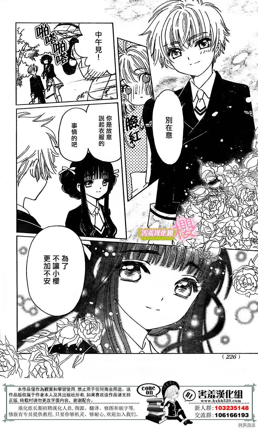 第02话 第17页
