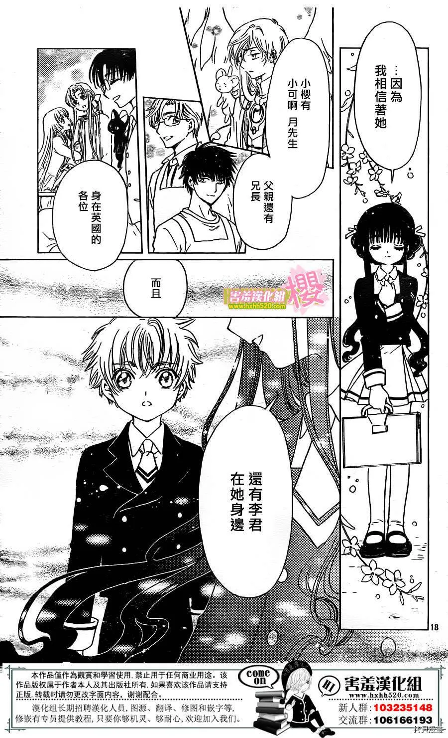 第02话 第18页