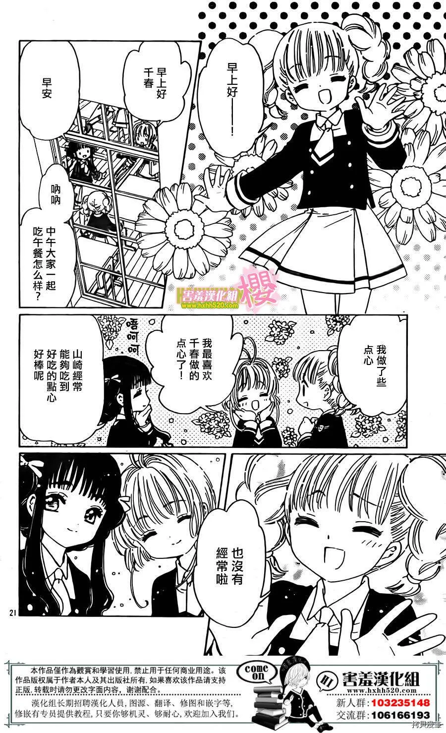 第02话 第20页