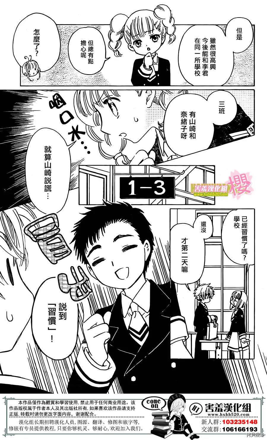 第02话 第21页