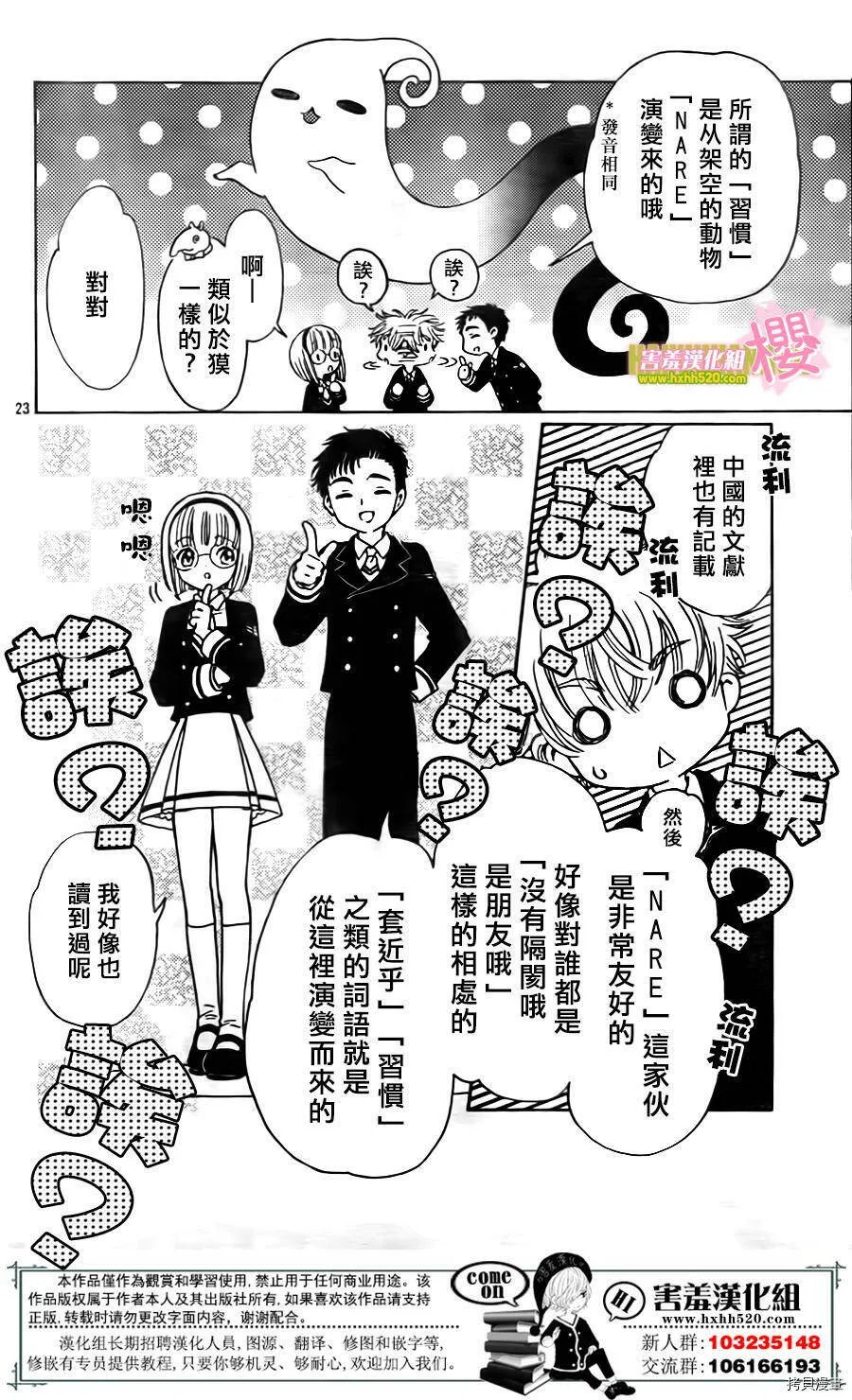 第02话 第22页