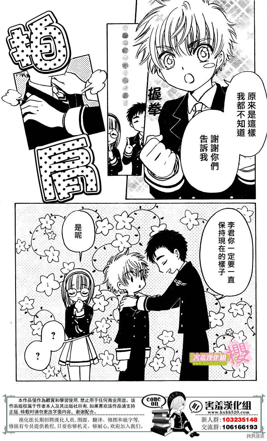 第02话 第23页