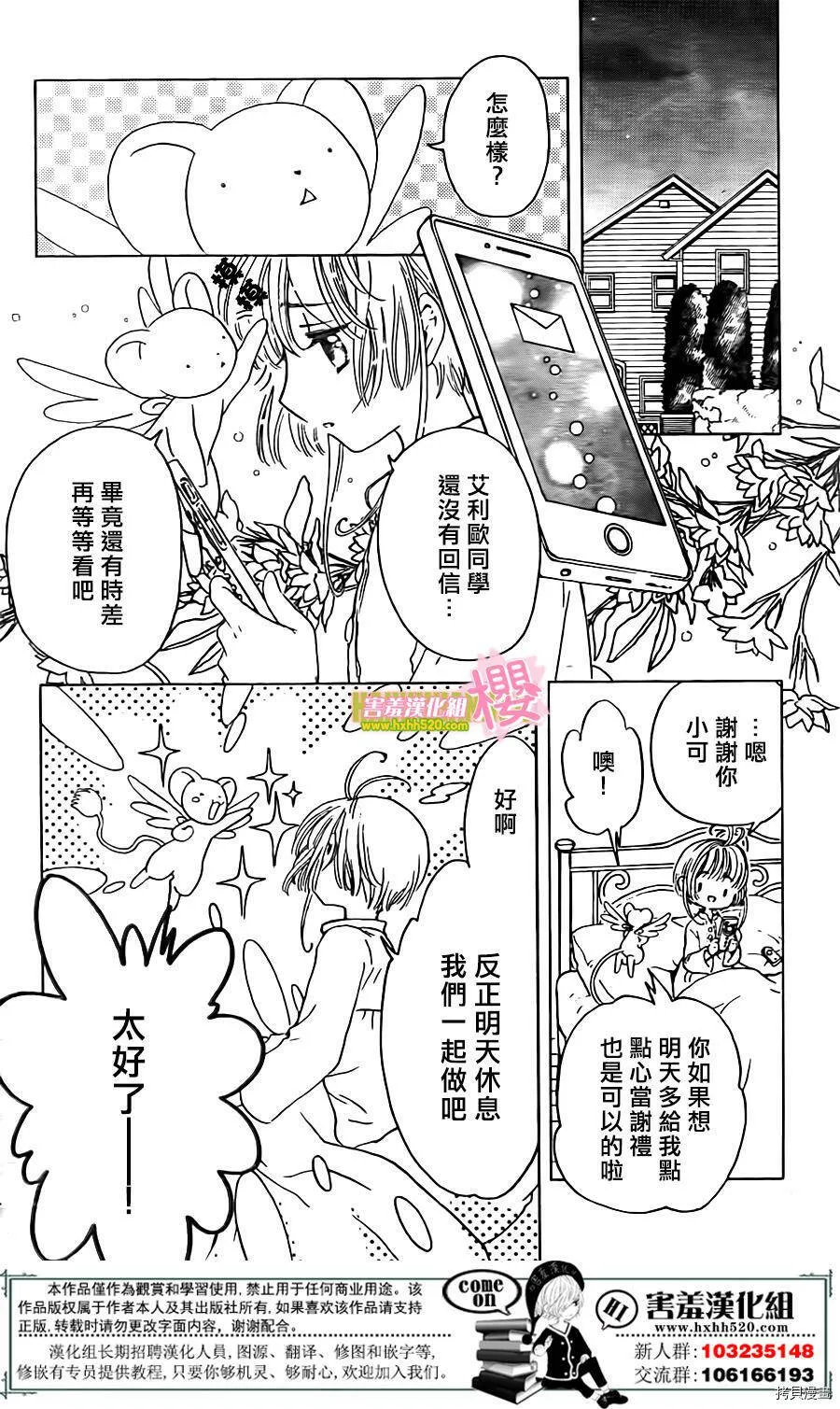 第02话 第24页