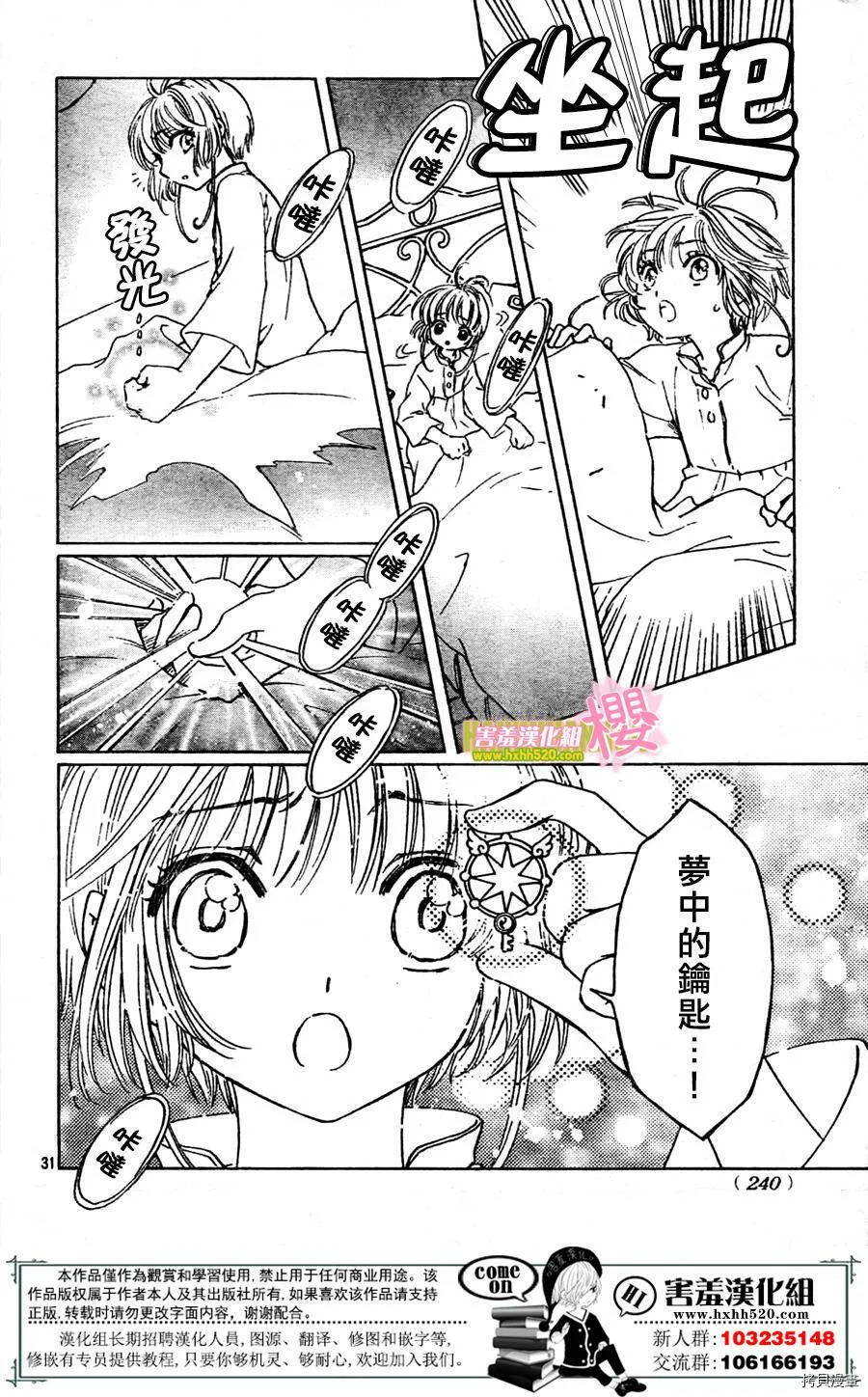 第02话 第30页