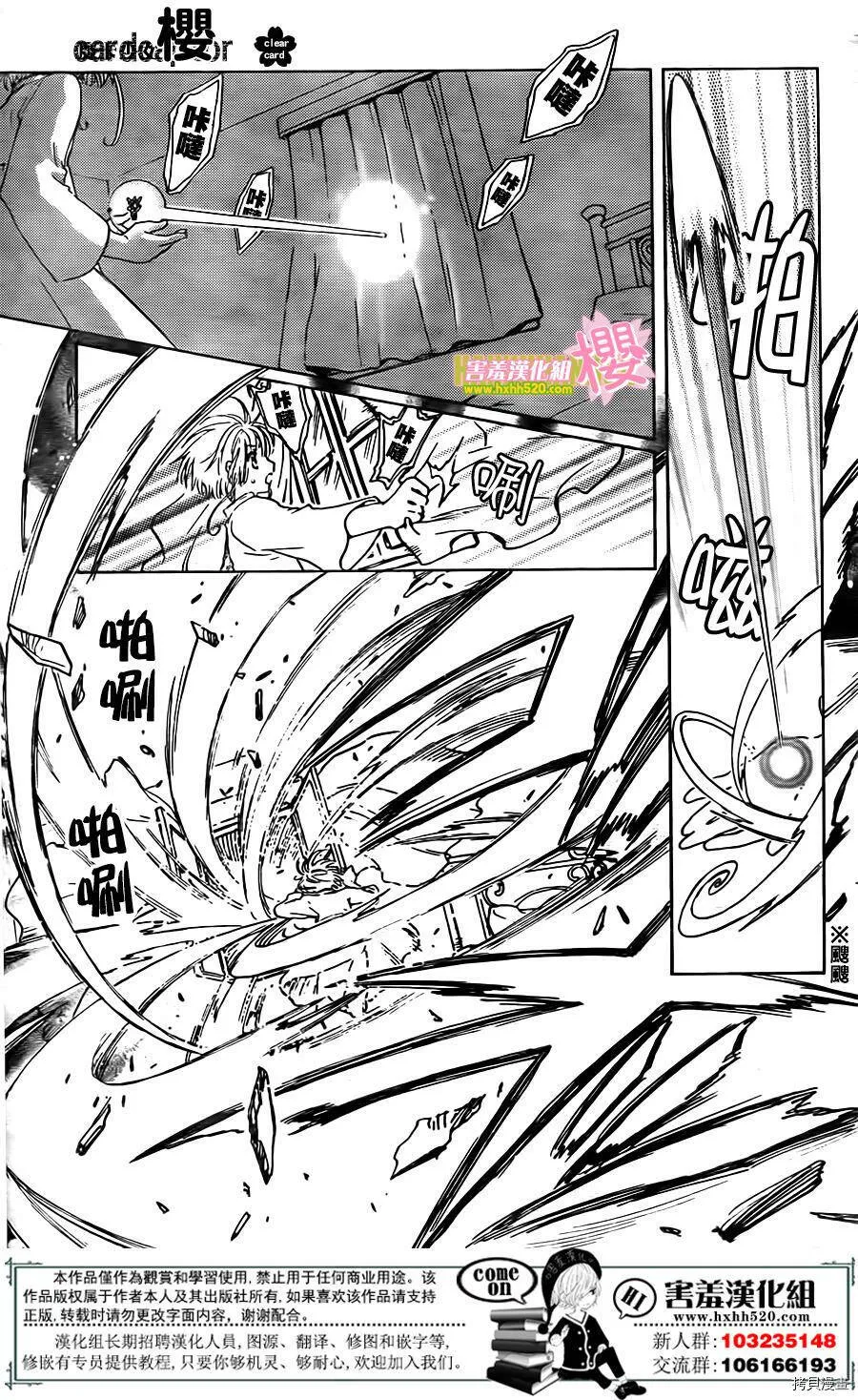 第02话 第31页