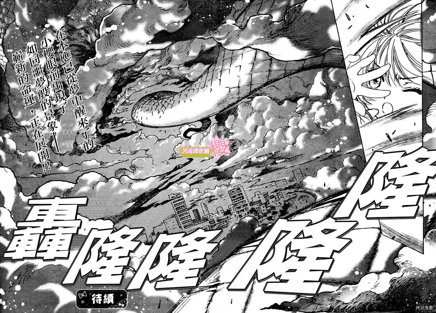 第02话 第32页