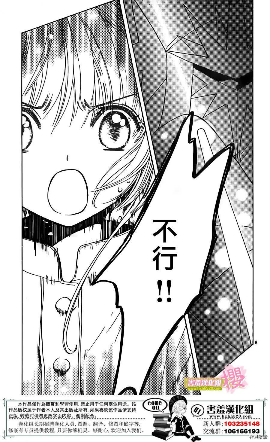 第03话 第8页