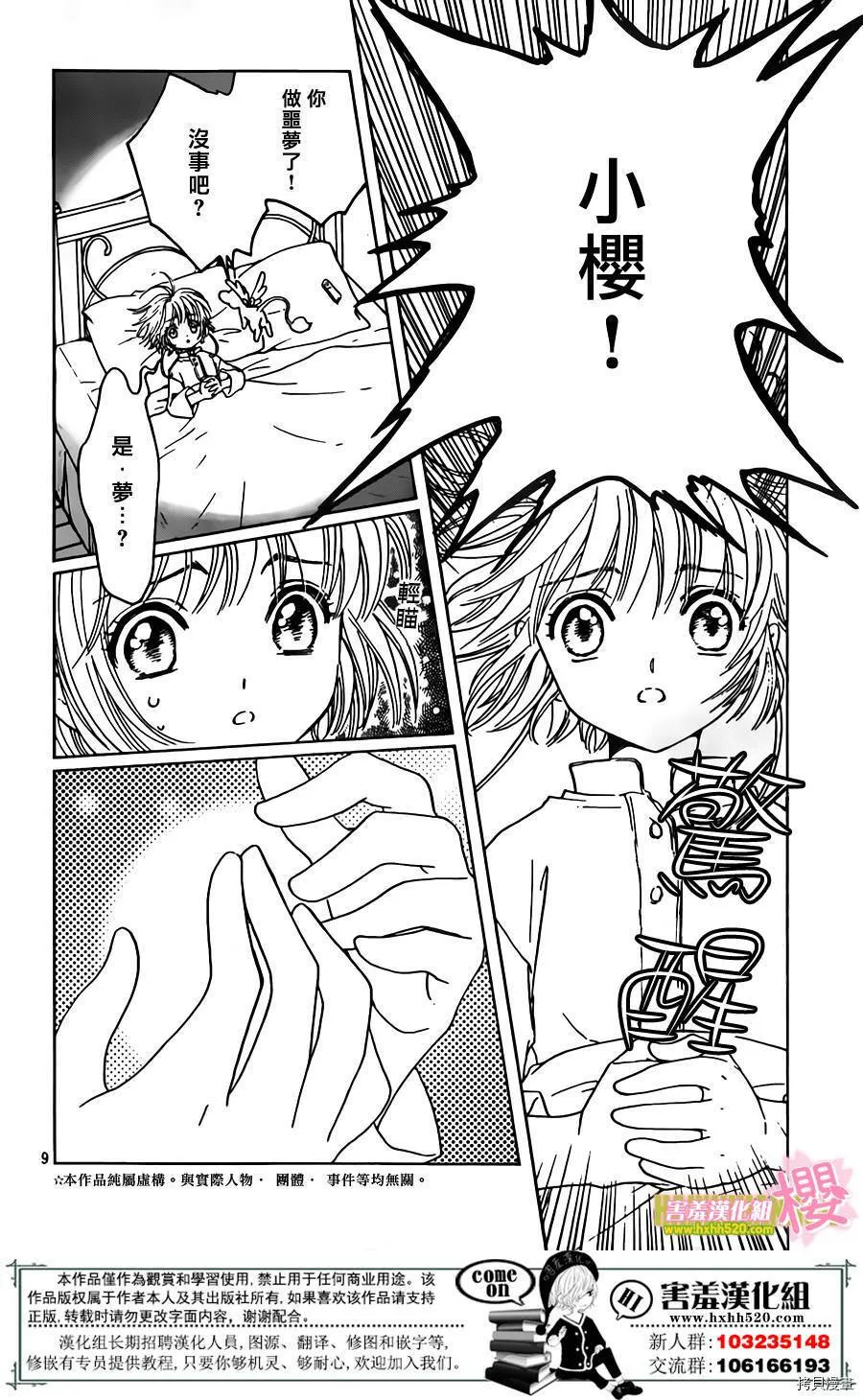 第03话 第9页