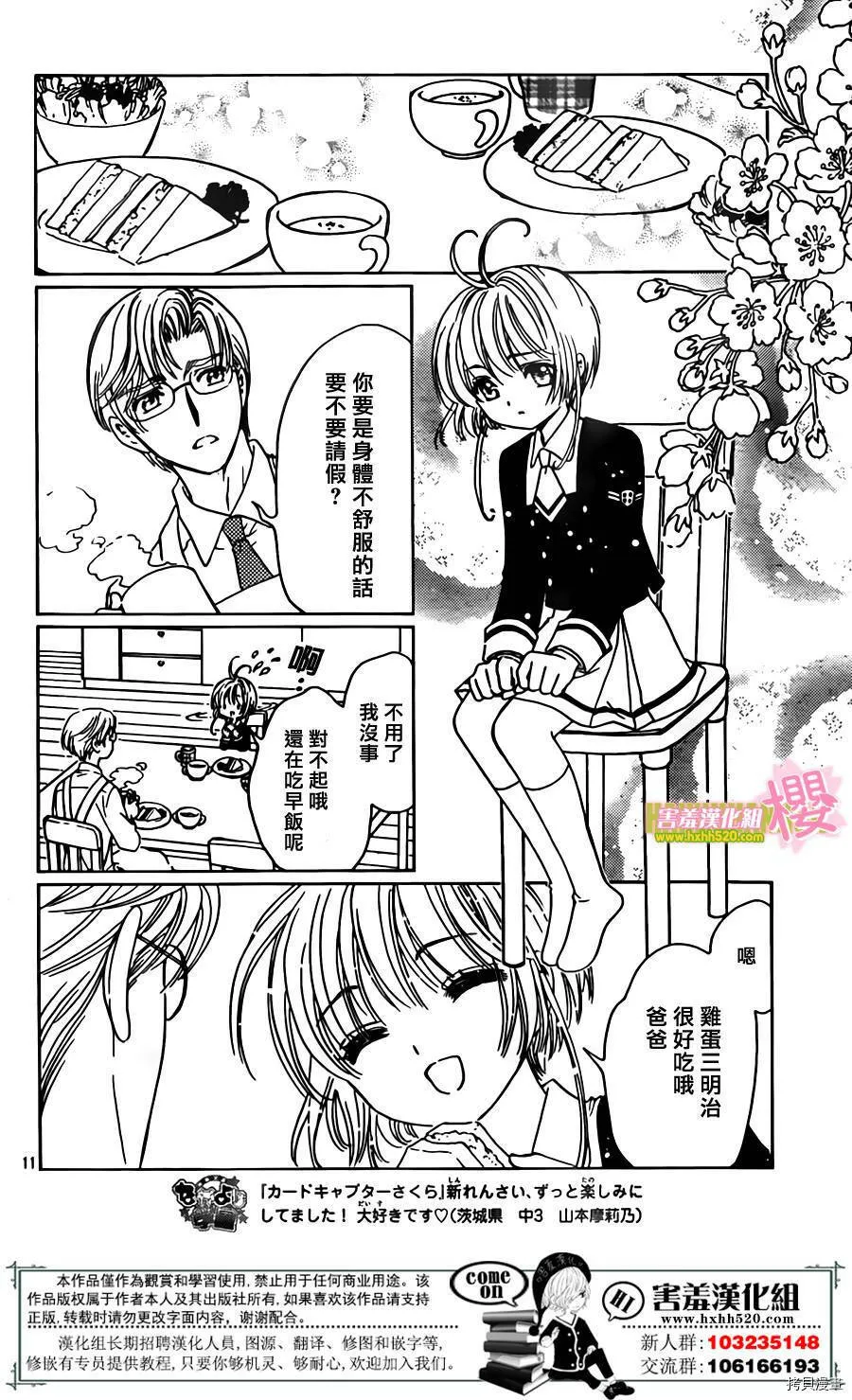 第03话 第11页