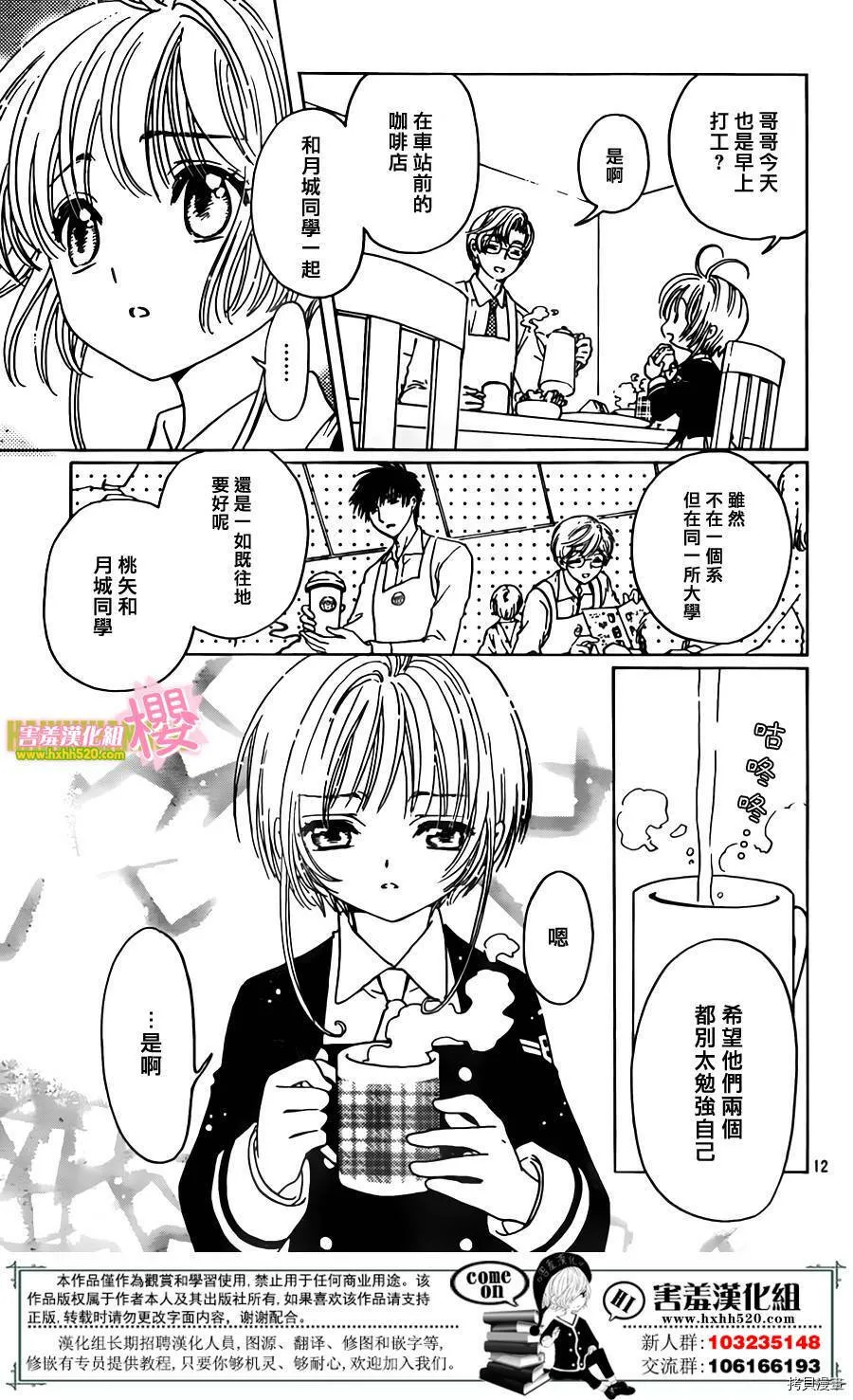 第03话 第12页