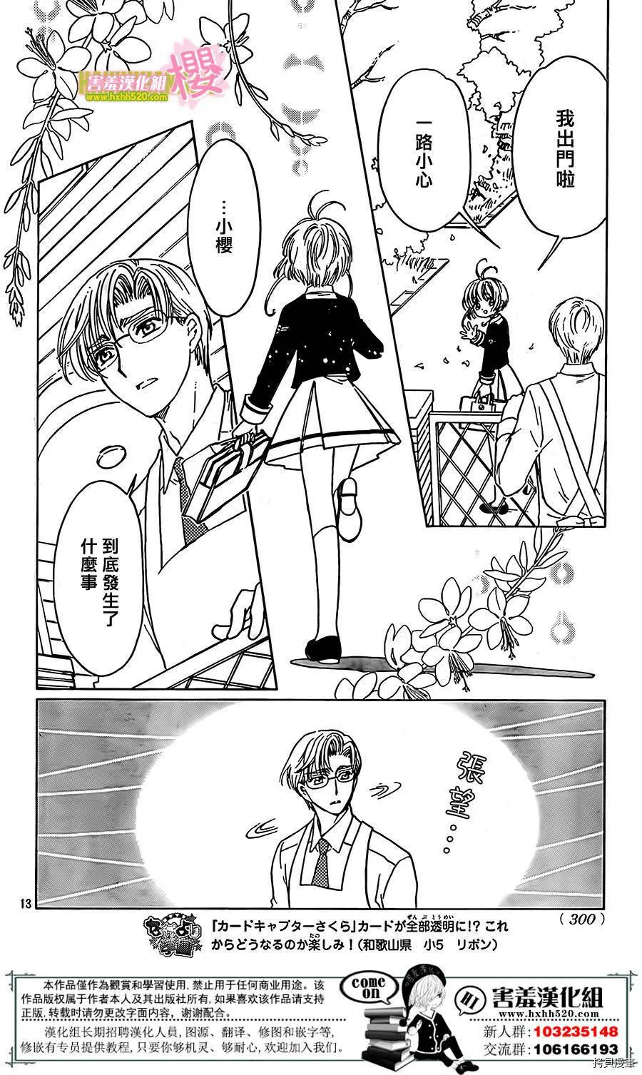 第03话 第13页