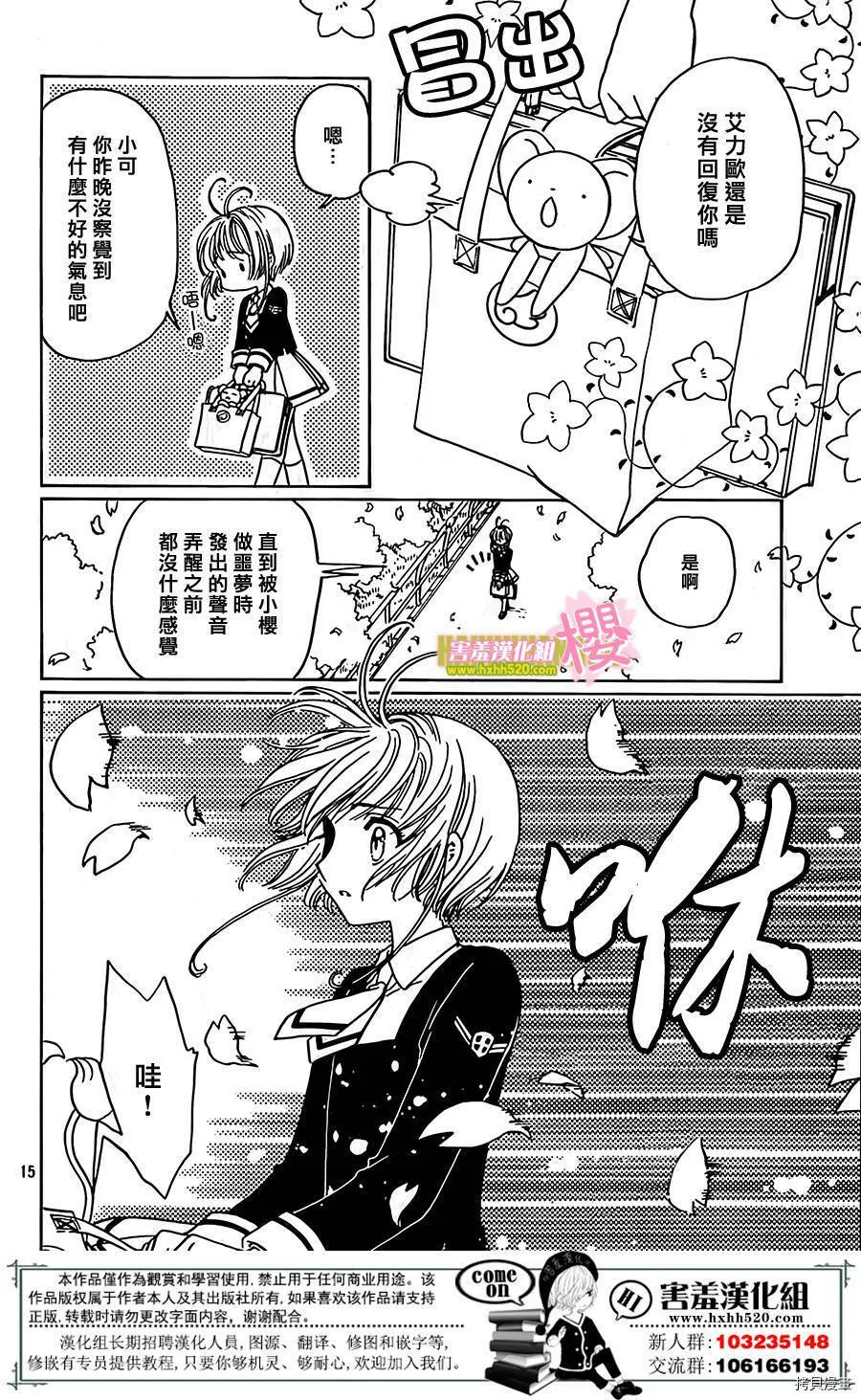 第03话 第15页