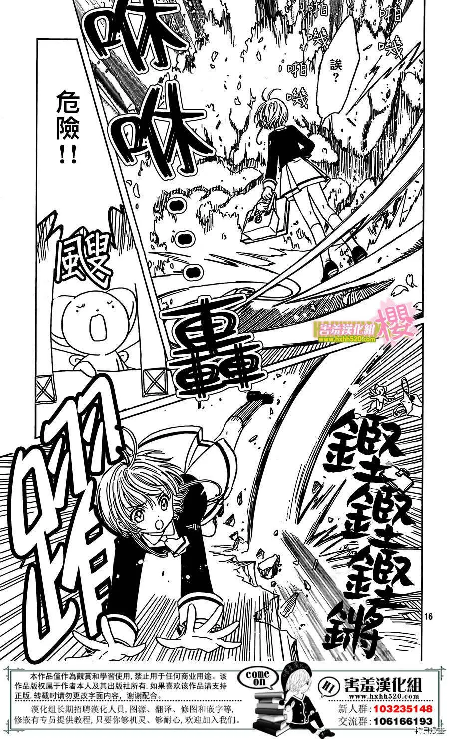 第03话 第16页