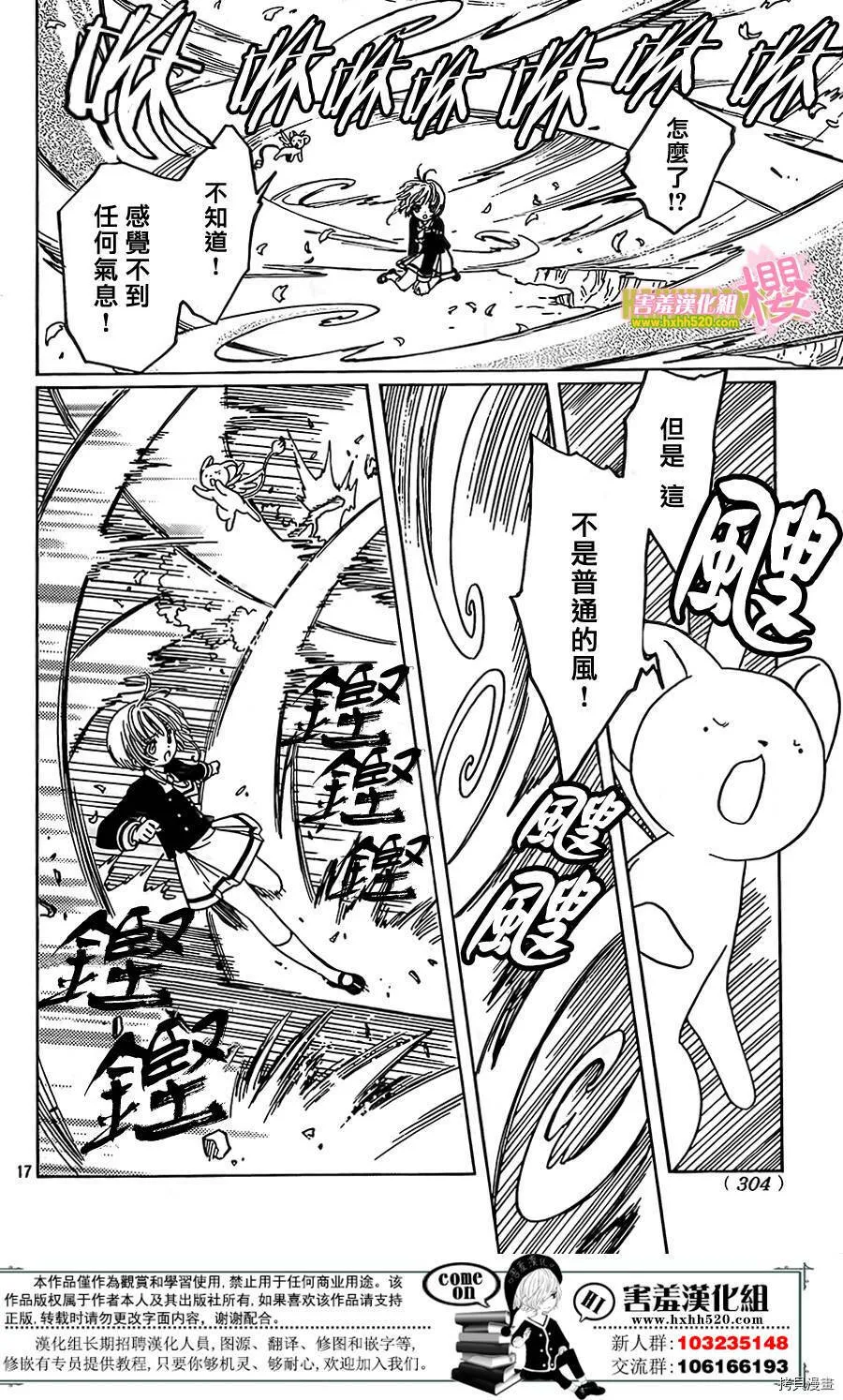 第03话 第17页