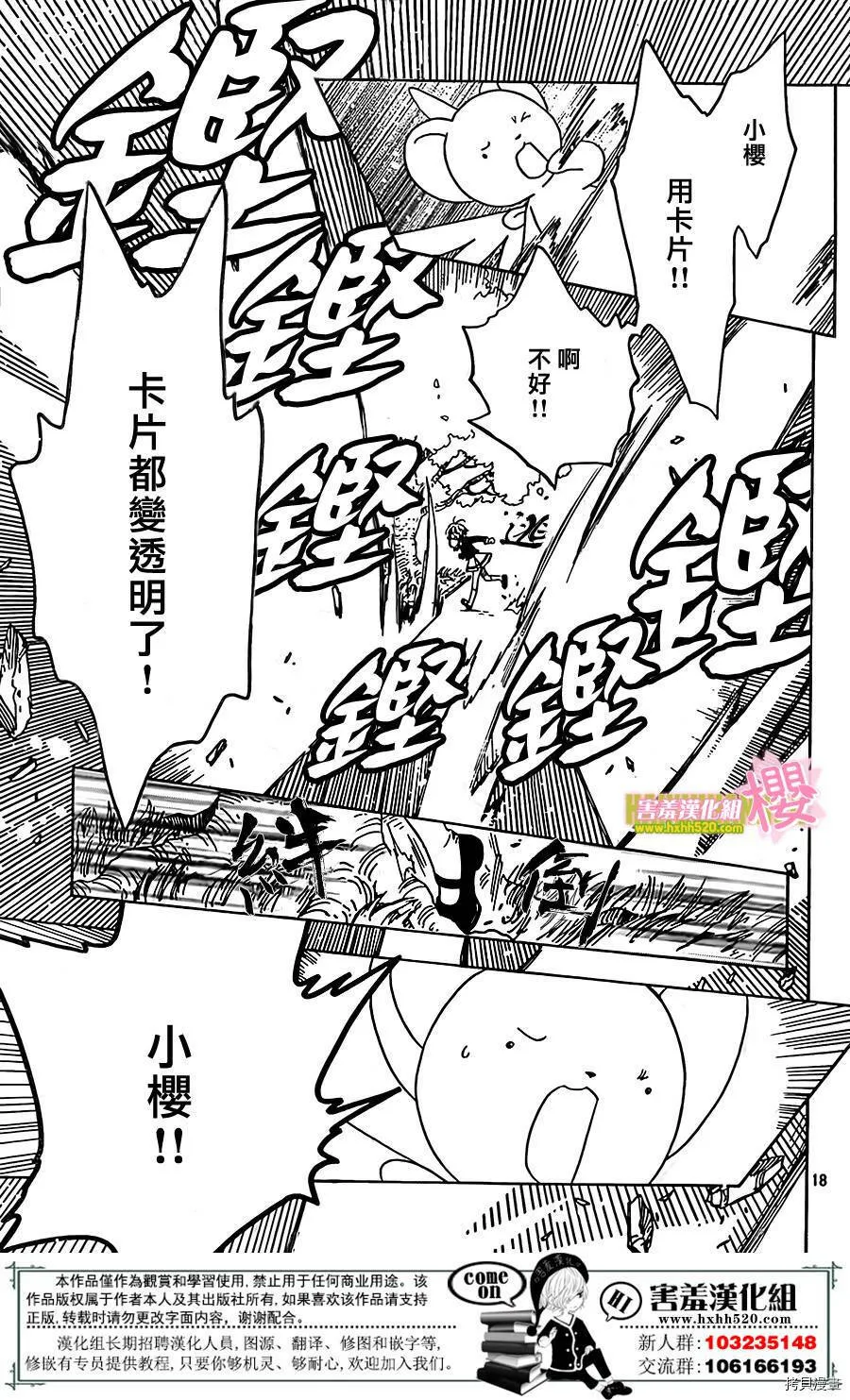 第03话 第18页