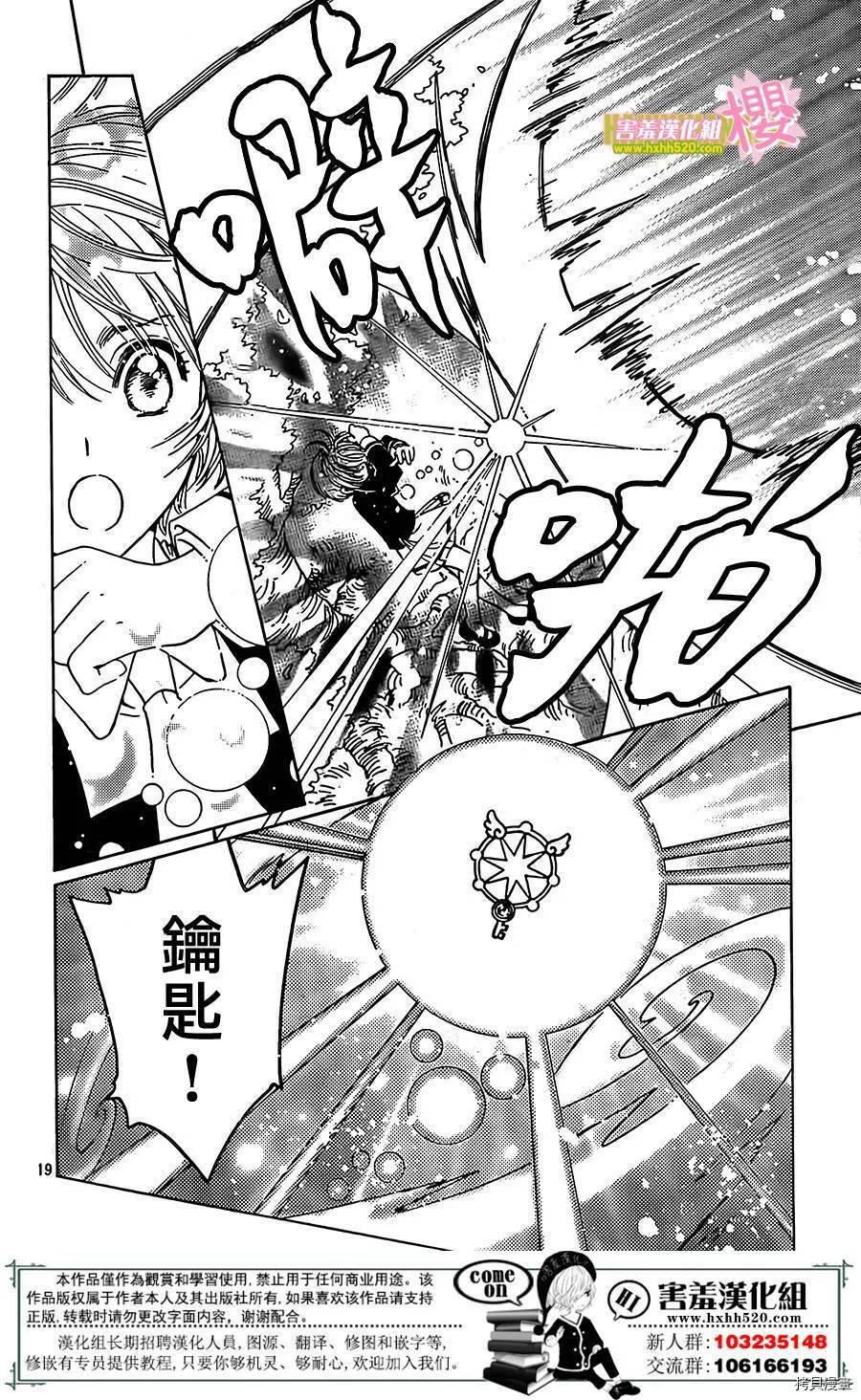 第03话 第19页