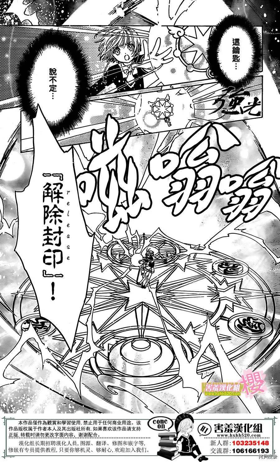 第03话 第20页