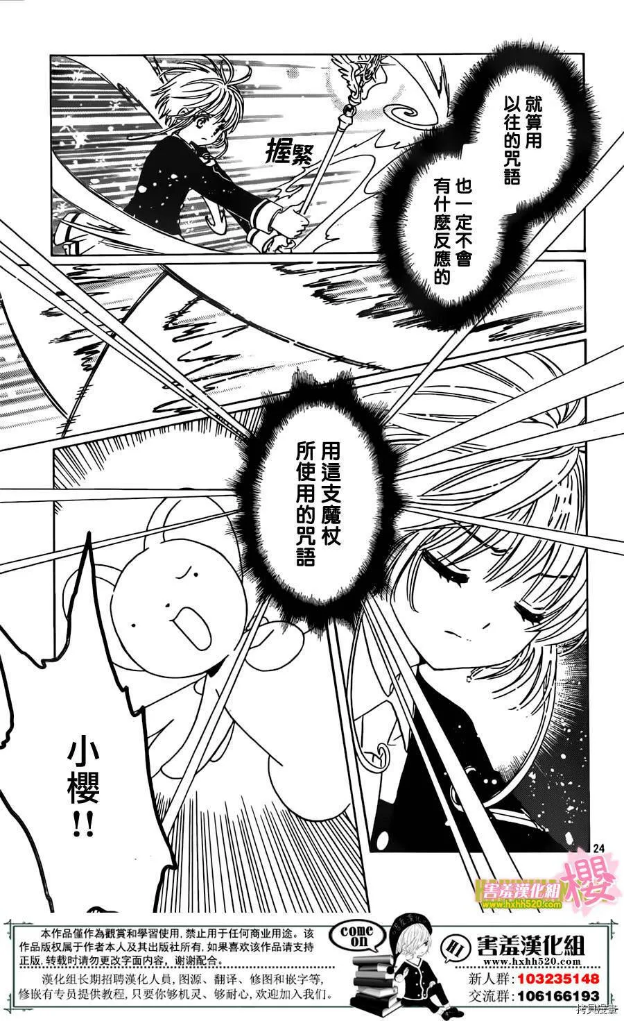第03话 第23页