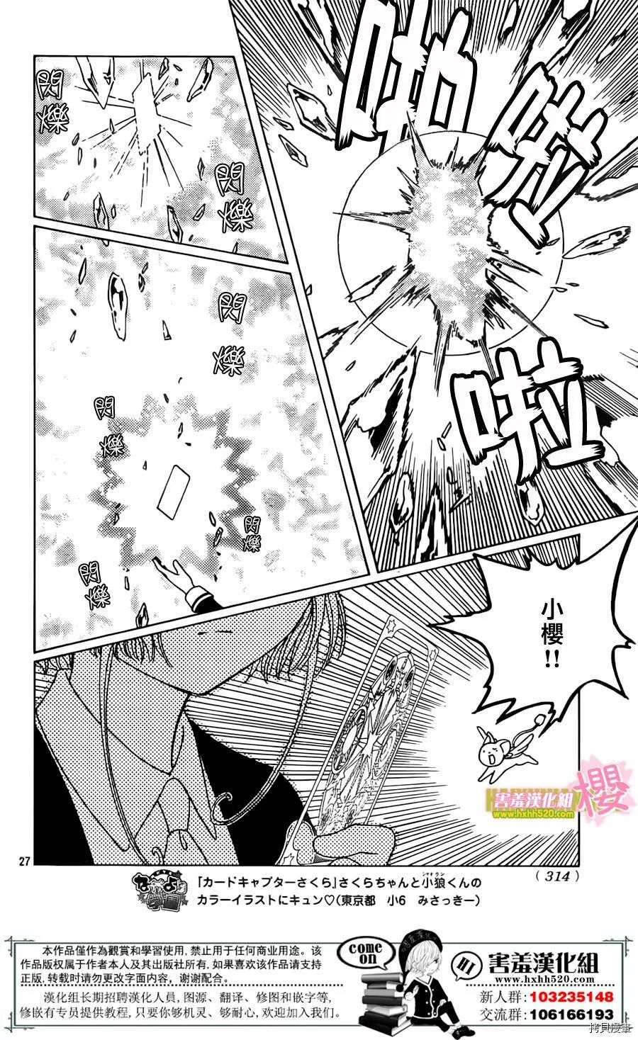 第03话 第25页