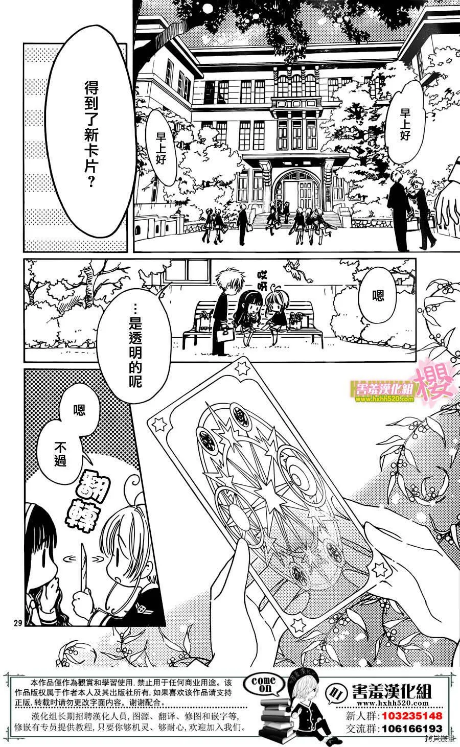 第03话 第27页