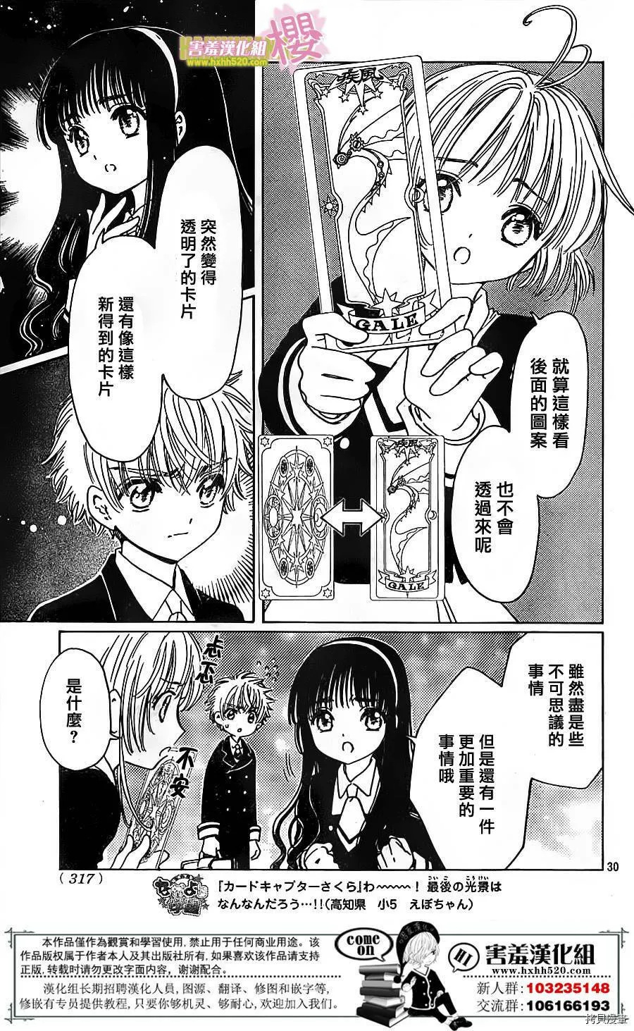 第03话 第28页
