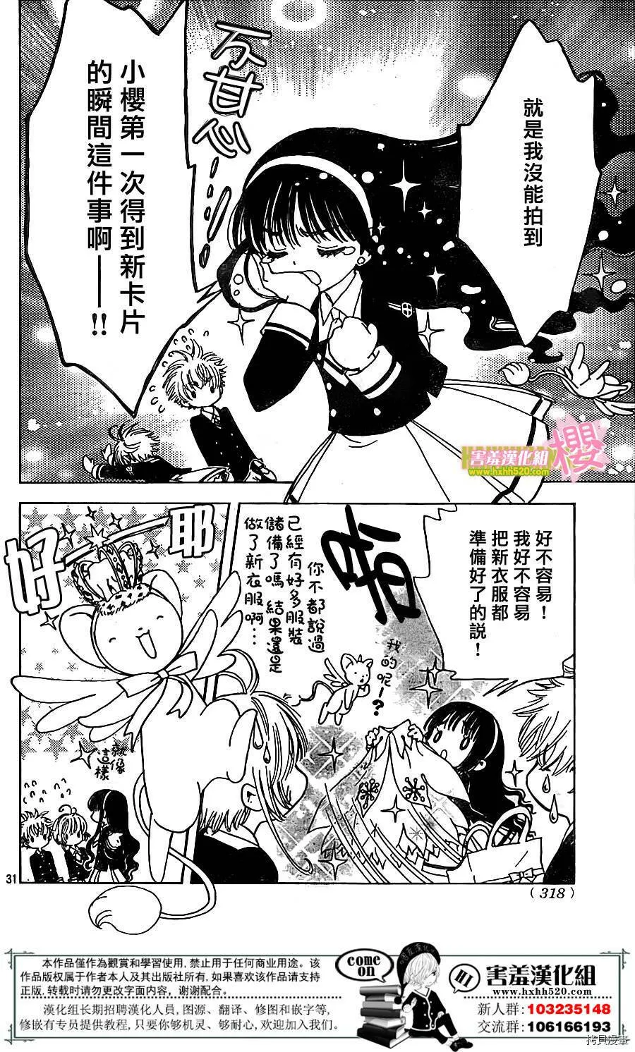 第03话 第29页