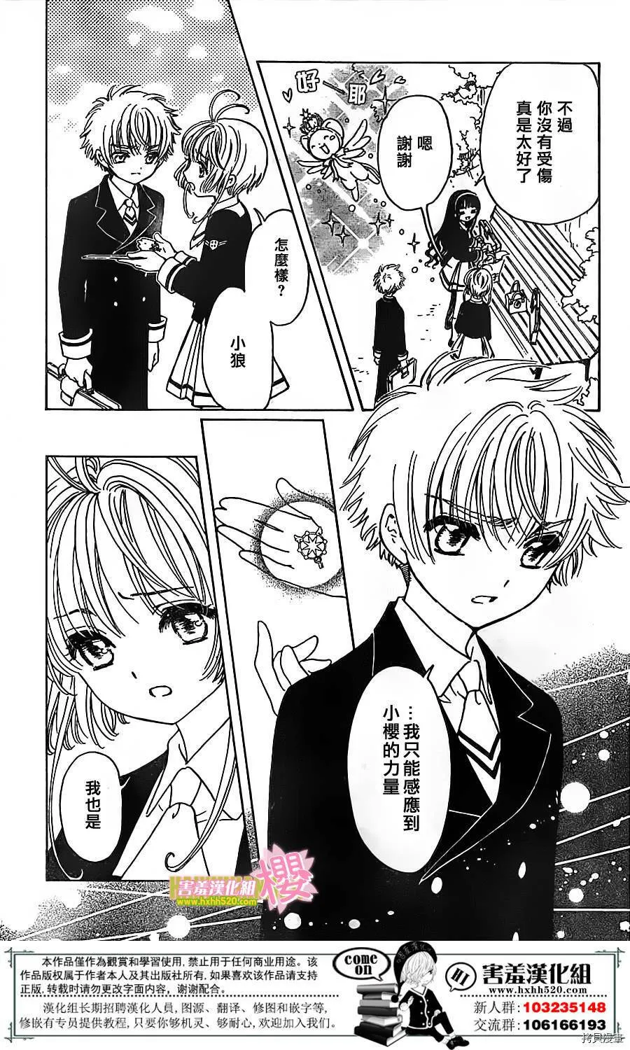 第03话 第30页