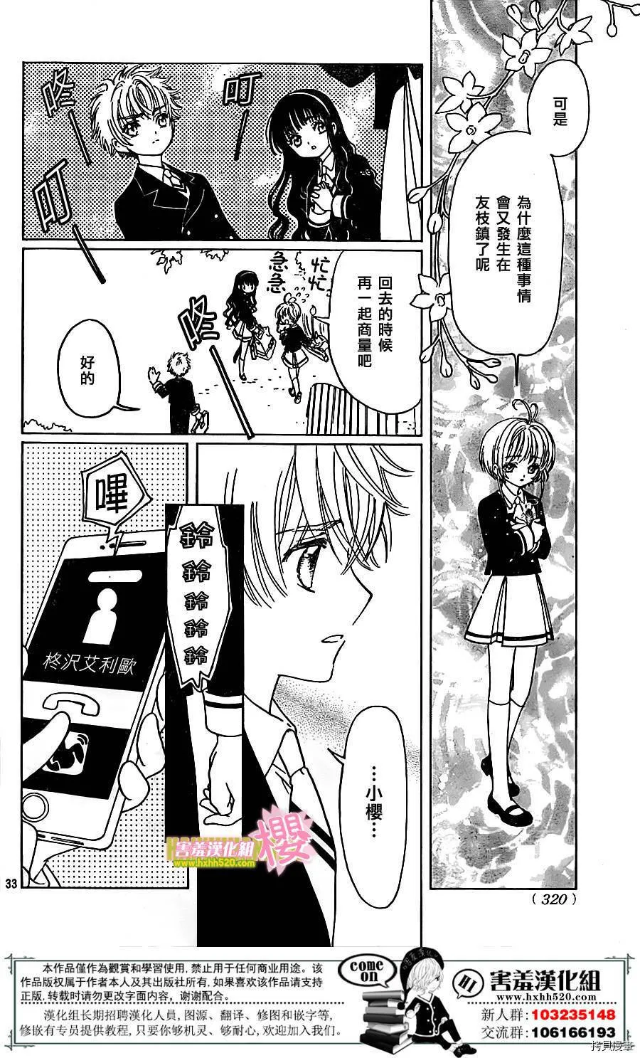 第03话 第31页