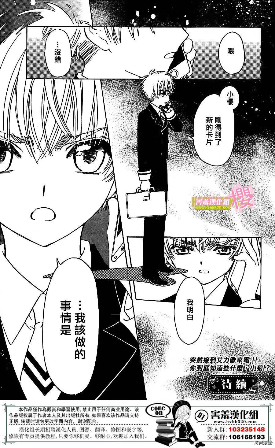 第03话 第32页