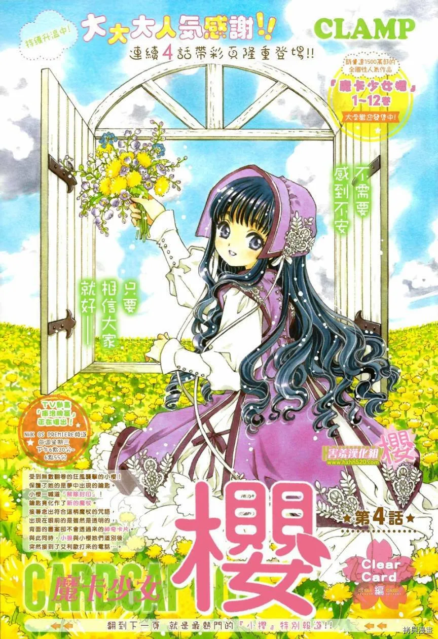 第04话 第1页