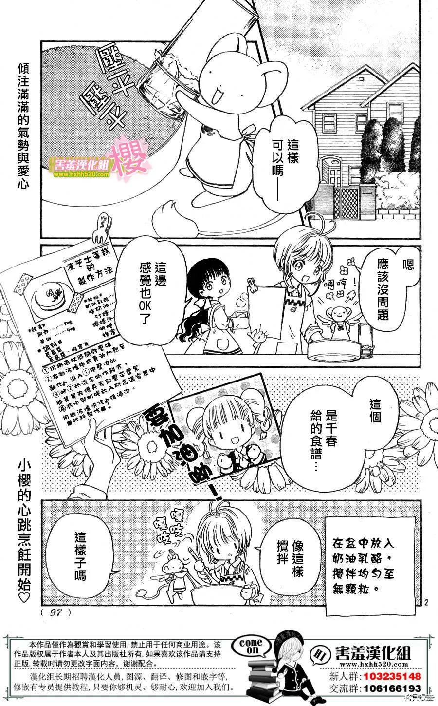 第04话 第3页