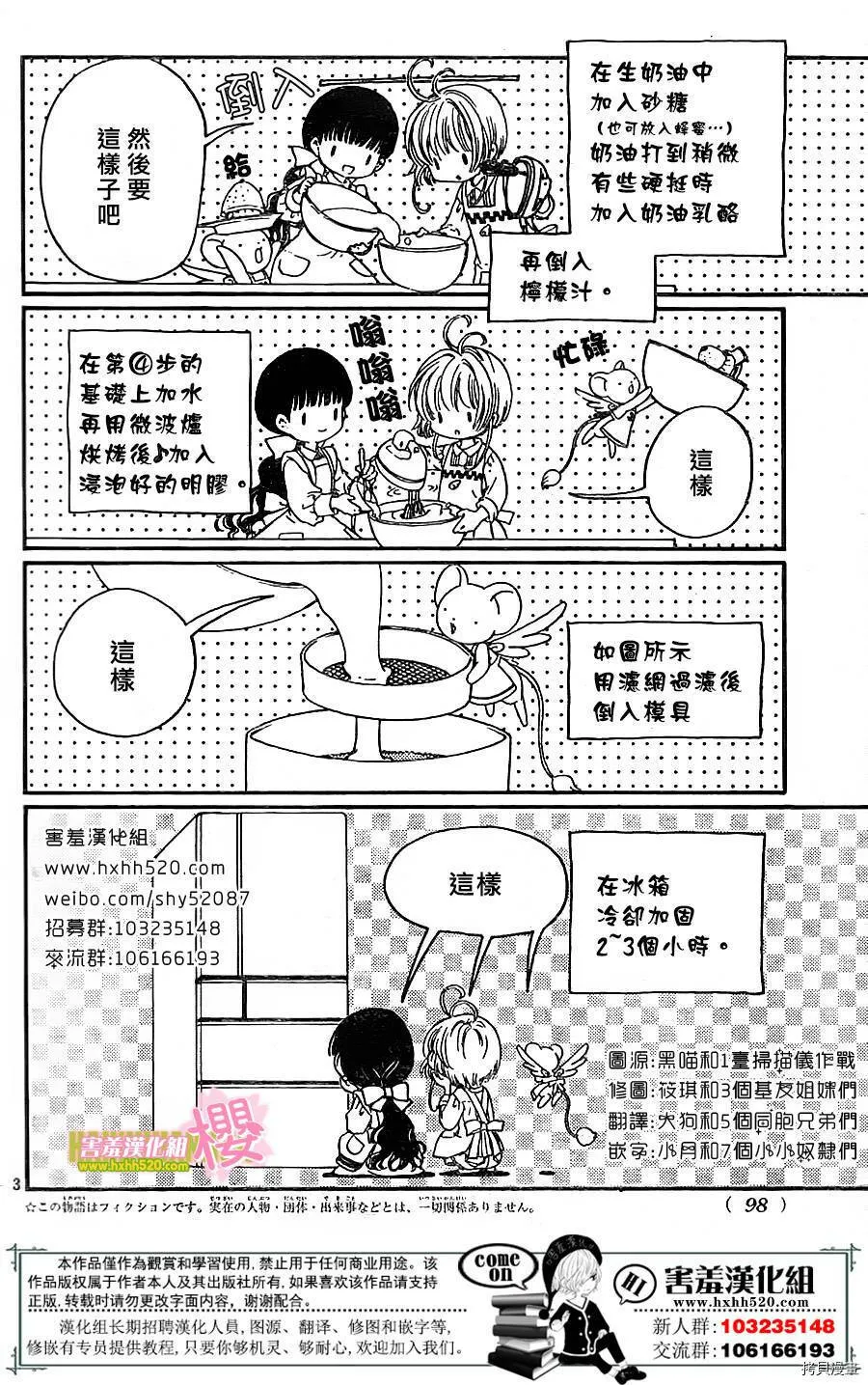 第04话 第4页