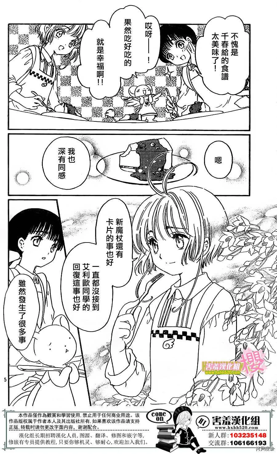 第04话 第6页