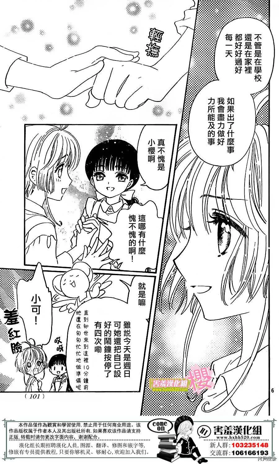 第04话 第7页