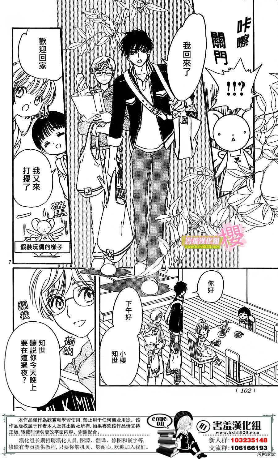 第04话 第8页