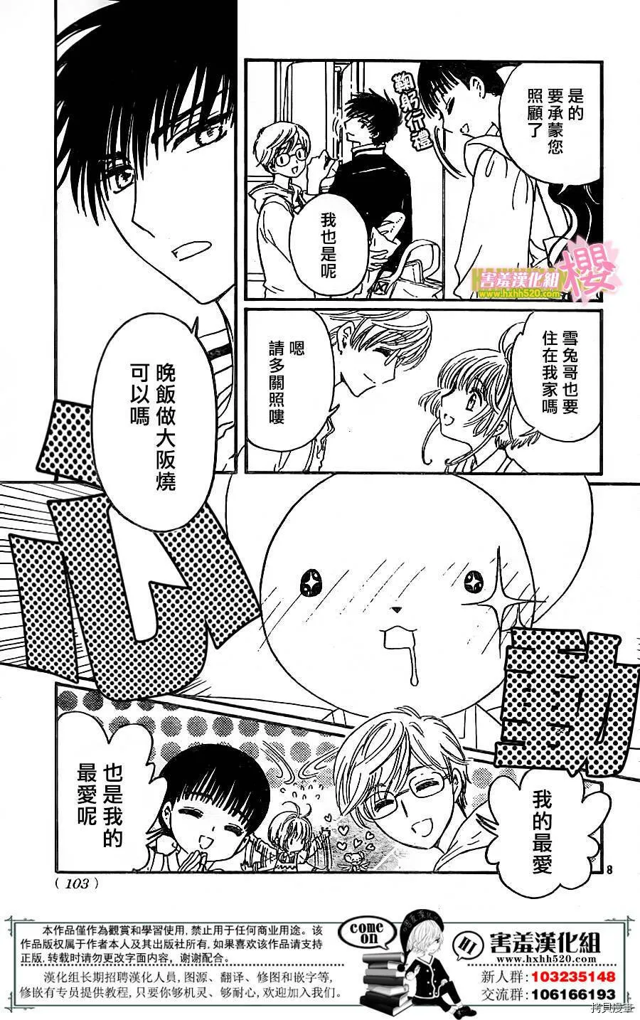 第04话 第9页