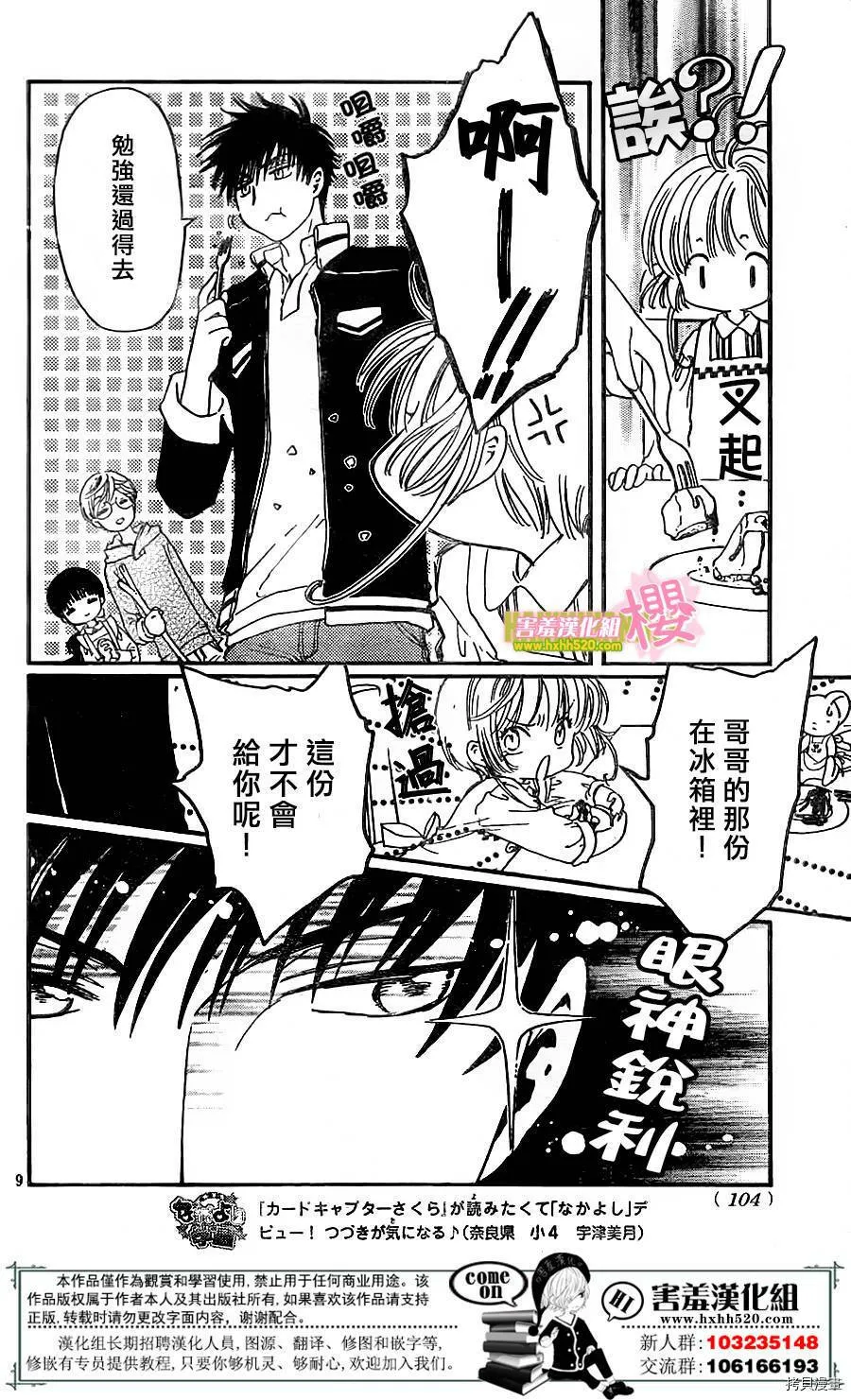 第04话 第10页