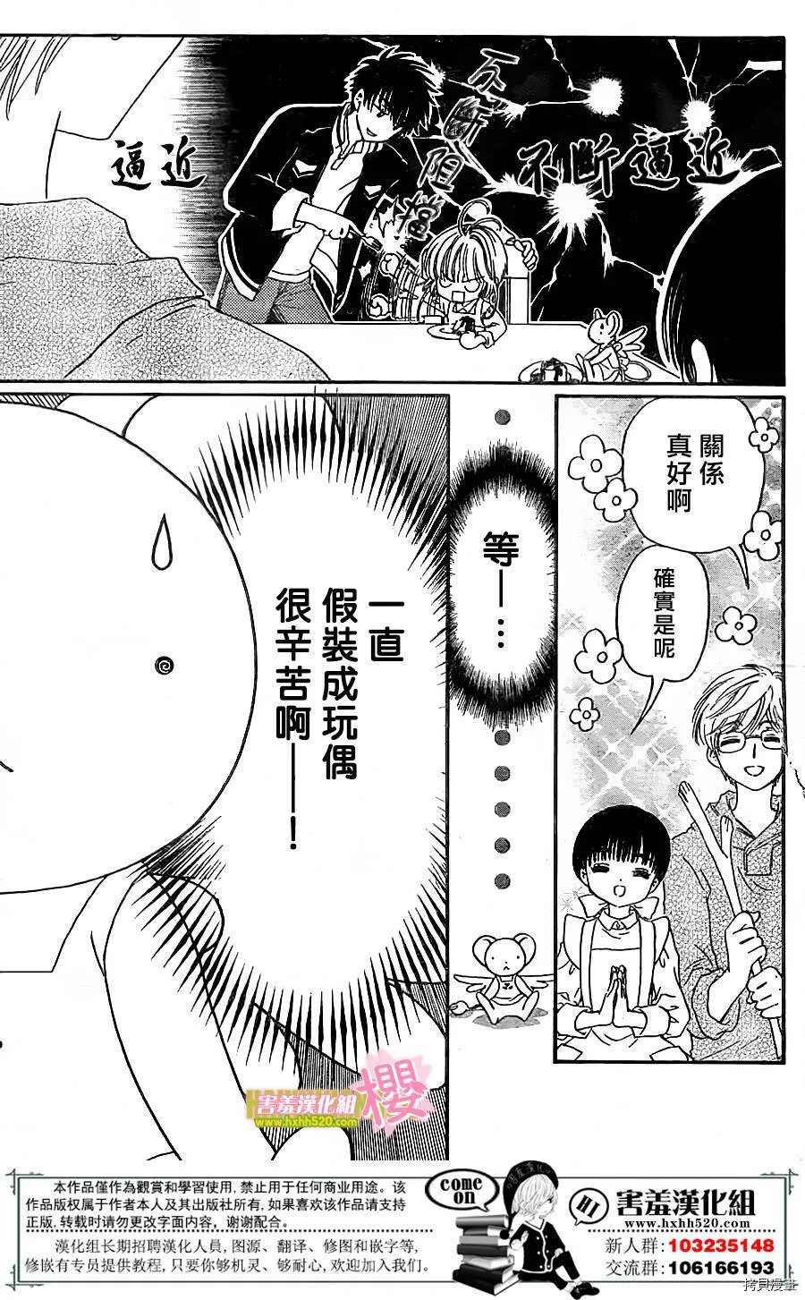 第04话 第11页