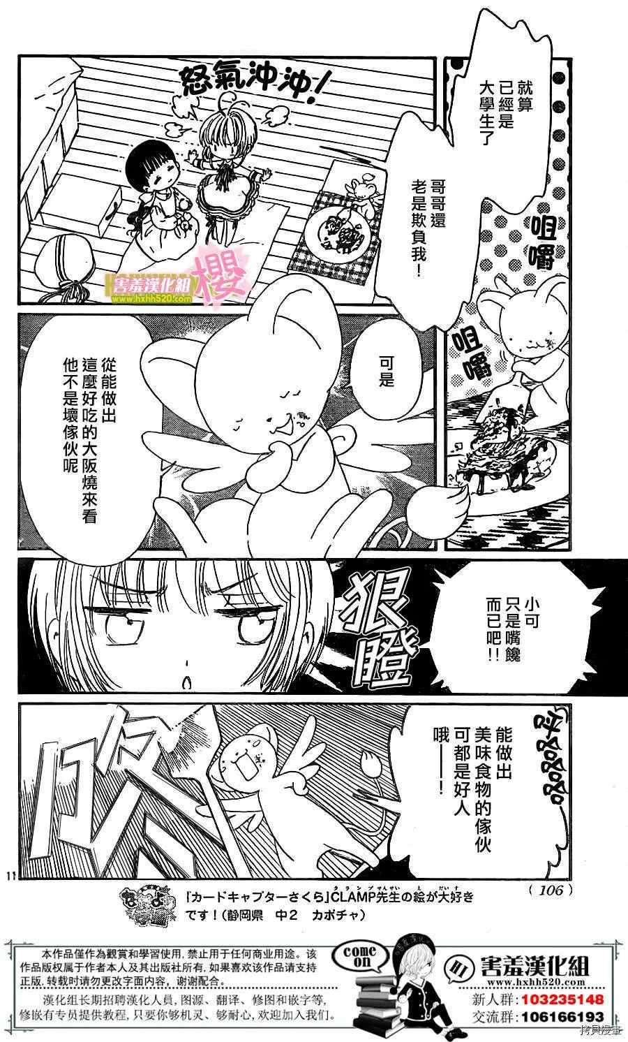 第04话 第12页