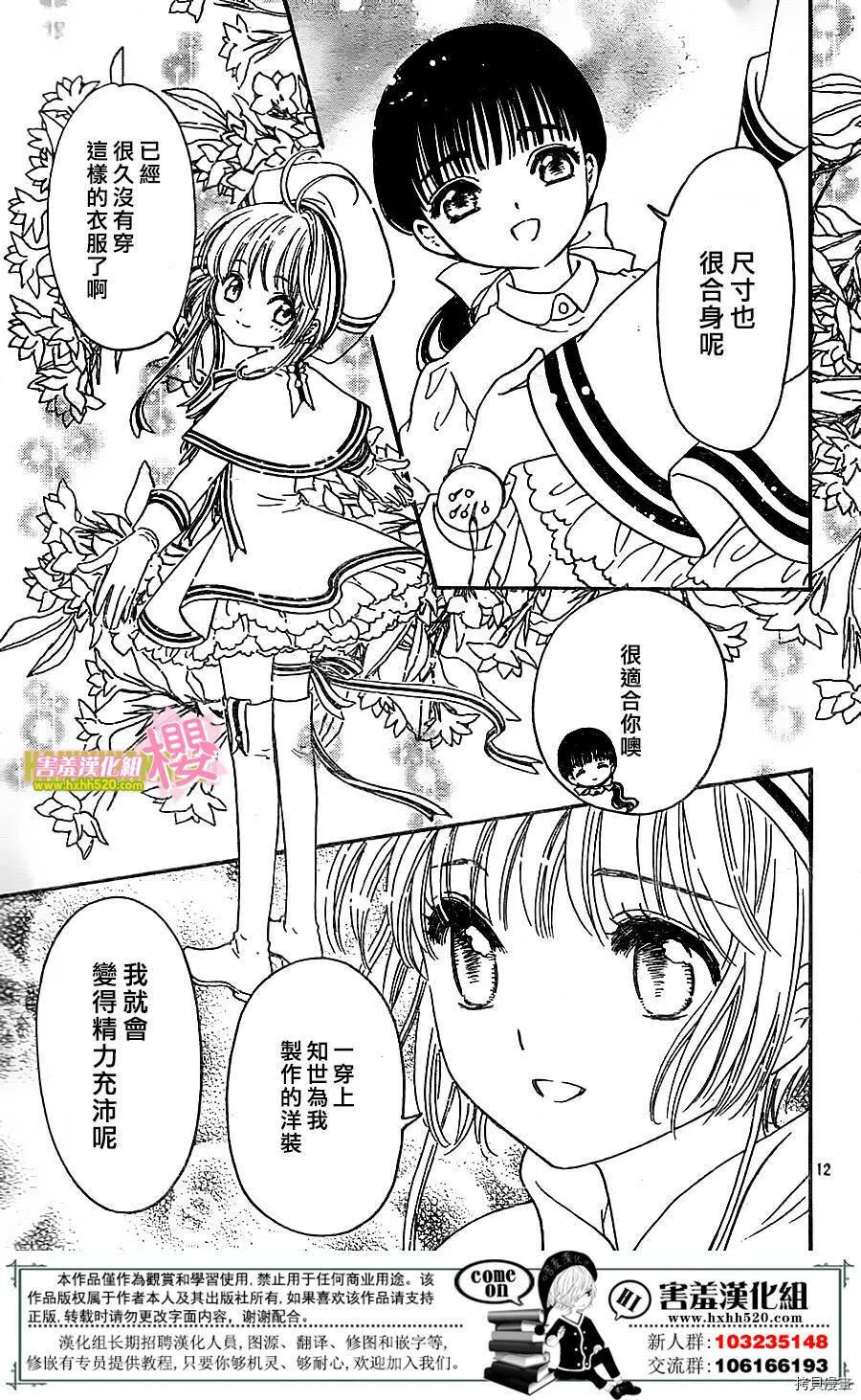 第04话 第13页