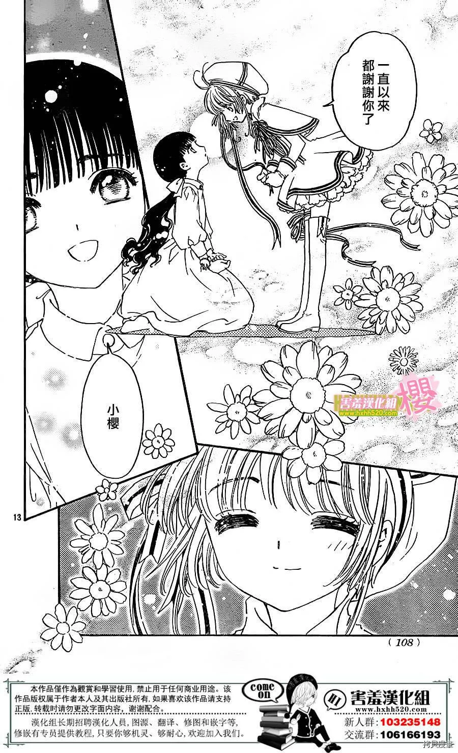 第04话 第14页