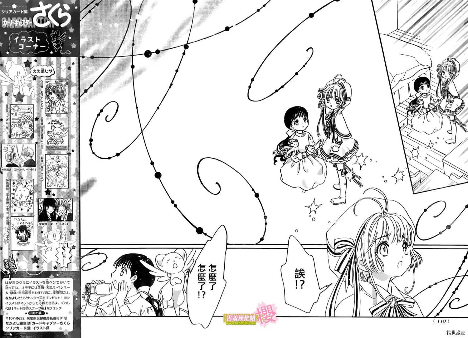 第04话 第16页