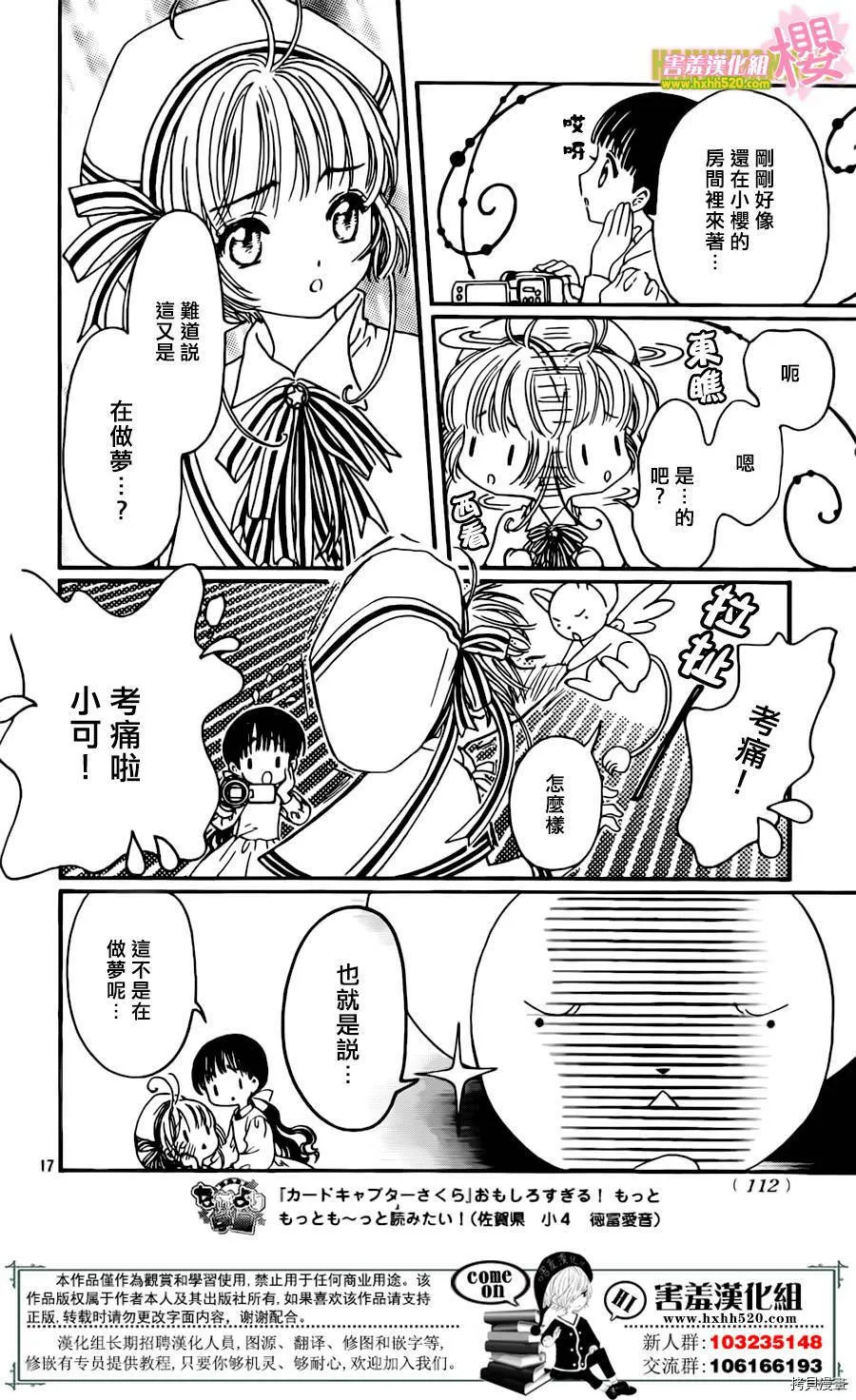 第04话 第17页