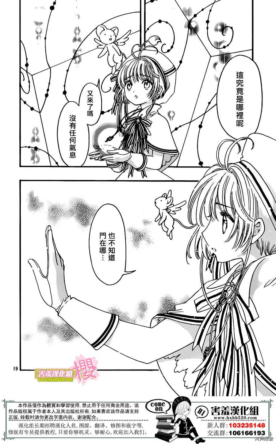 第04话 第19页