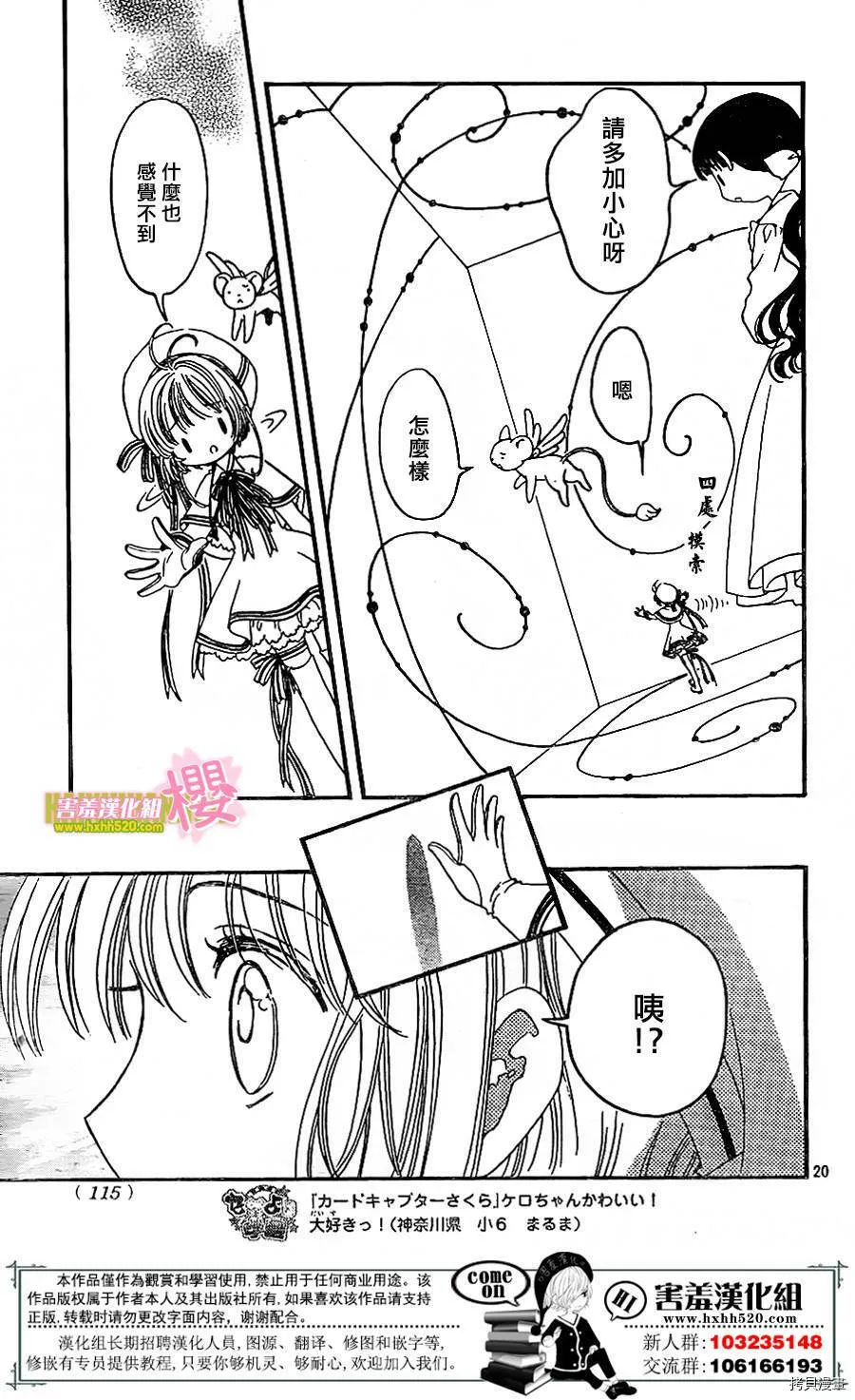 第04话 第20页