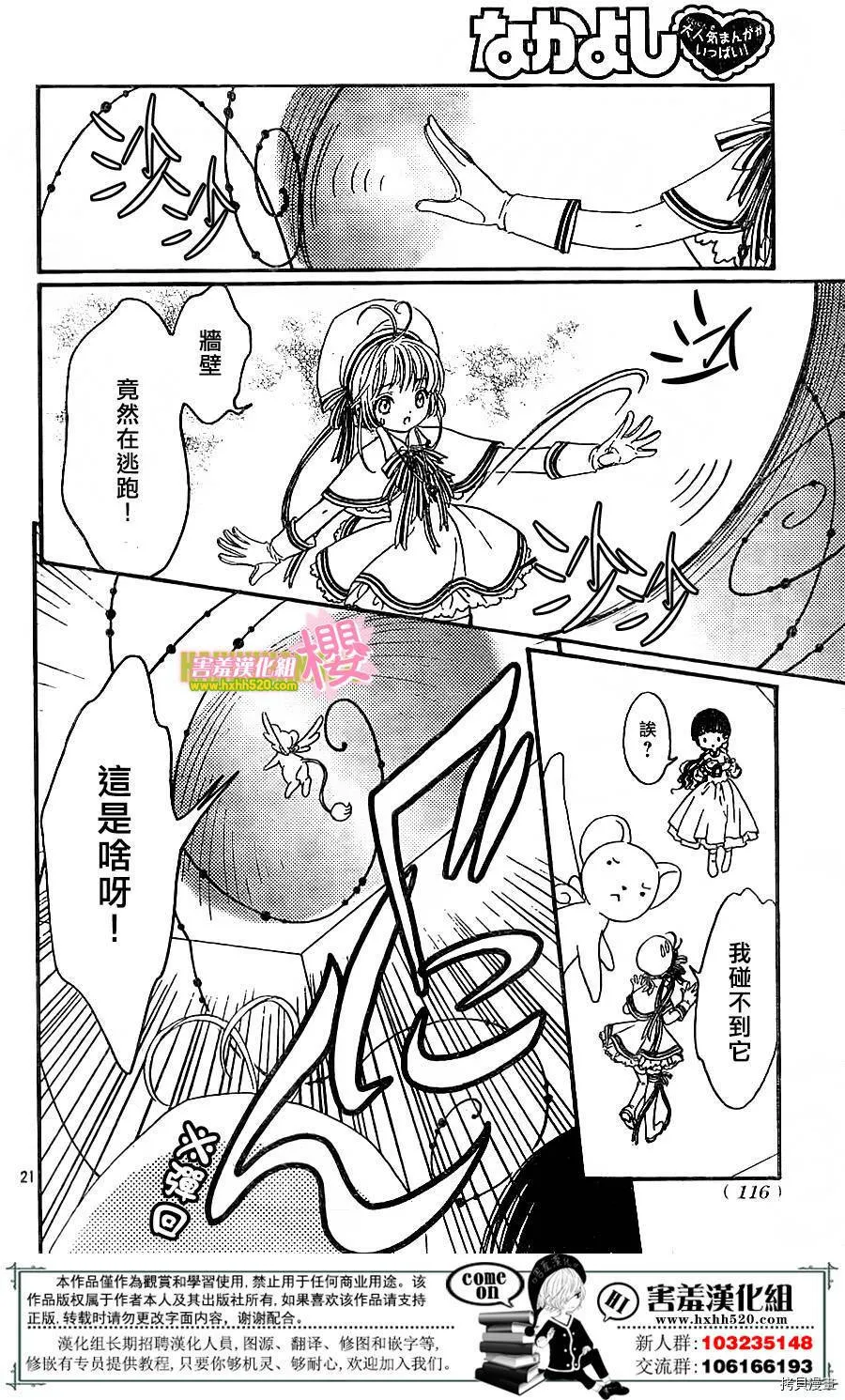 第04话 第21页