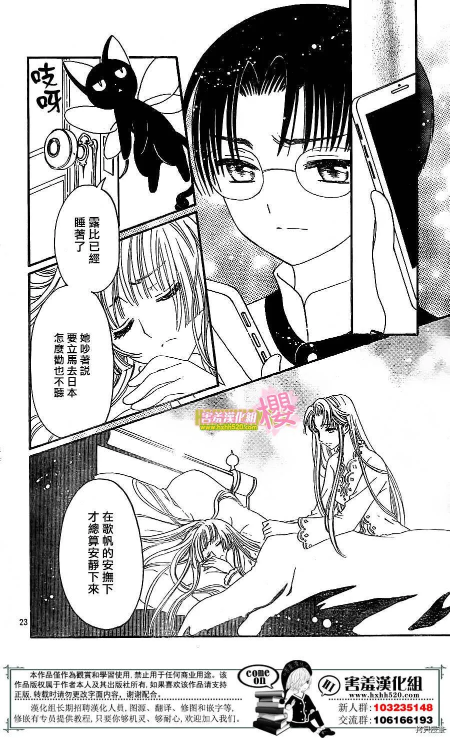 第04话 第23页