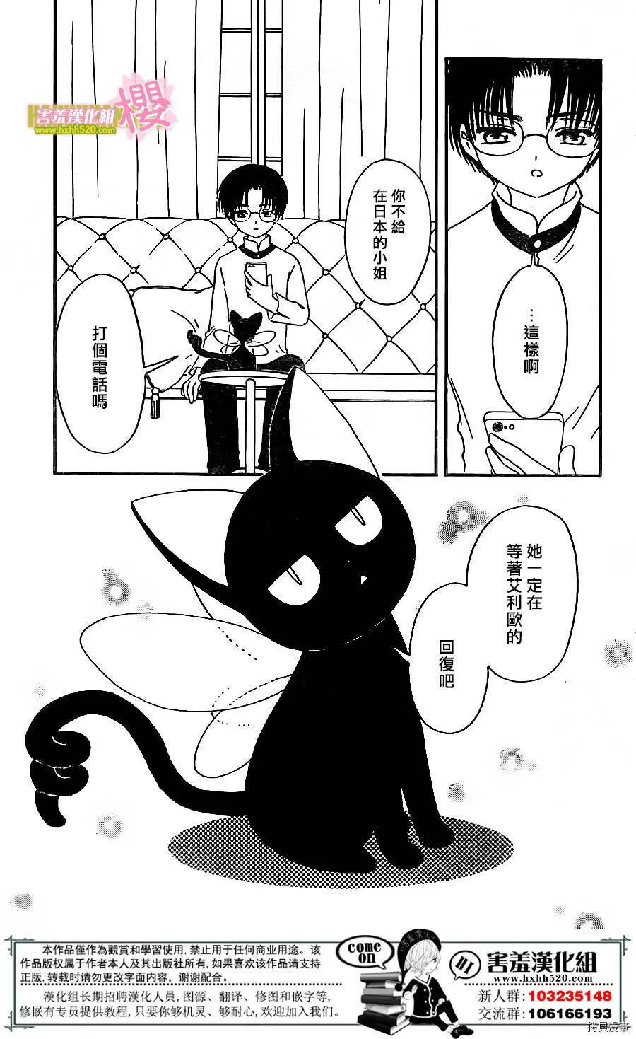 第04话 第24页
